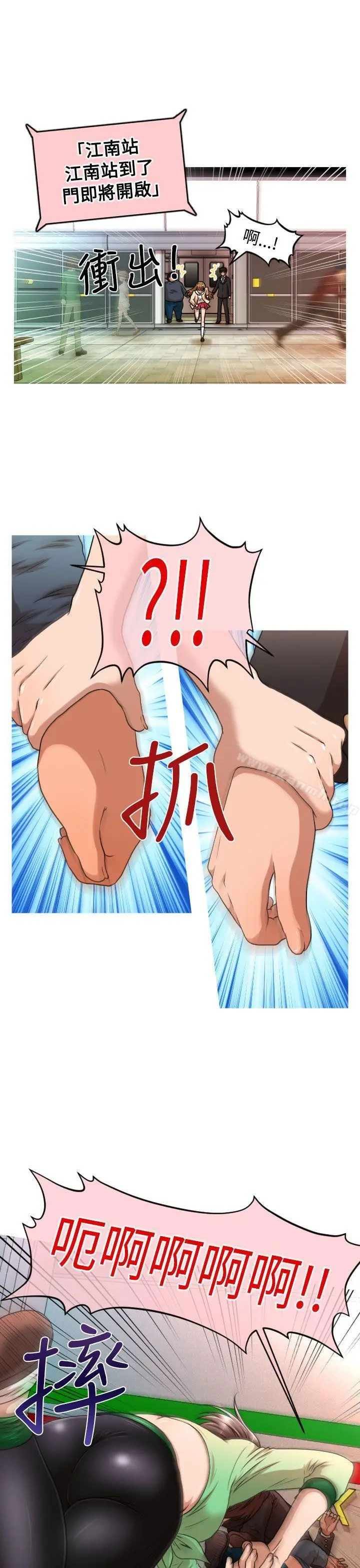 漫画《奇怪的超商》第17话第9张图