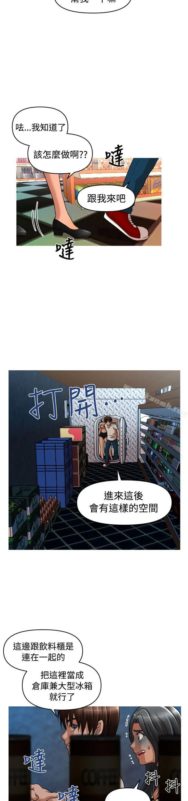 漫画《奇怪的超商》第2季第6话第11张图