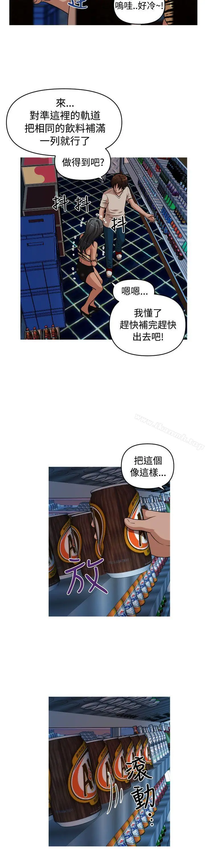漫画《奇怪的超商》第2季第6话第12张图
