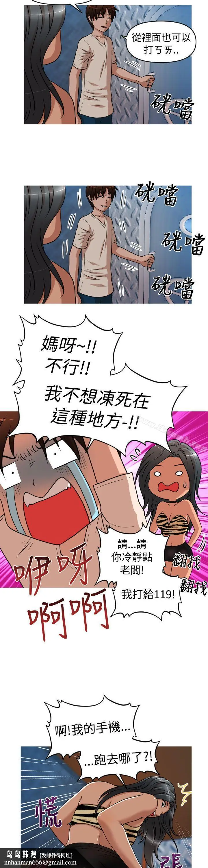 漫画《奇怪的超商》第2季第6话第14张图