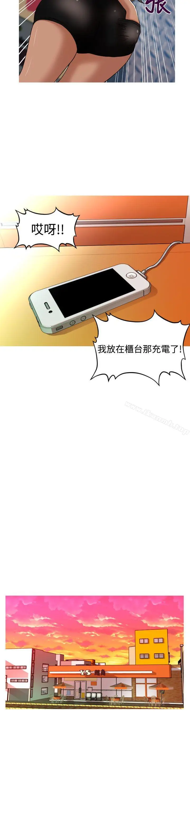 漫画《奇怪的超商》第2季第6话第15张图