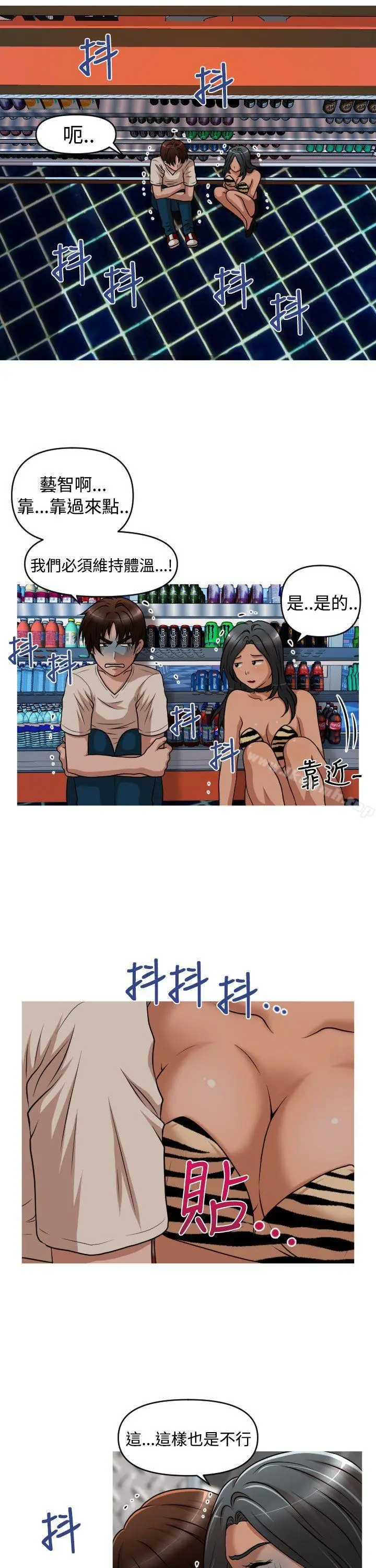 漫画《奇怪的超商》第2季第6话第16张图