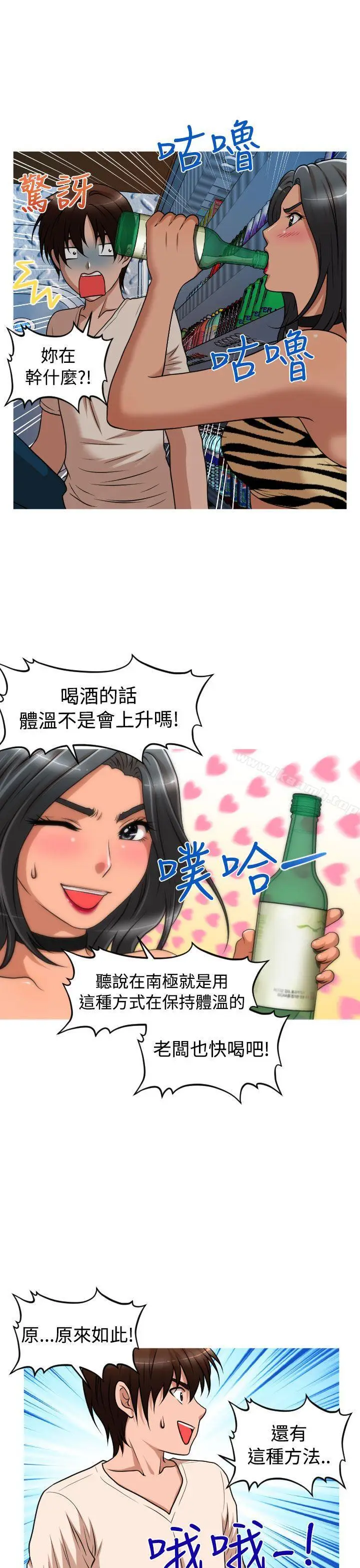漫画《奇怪的超商》第2季第6话第18张图
