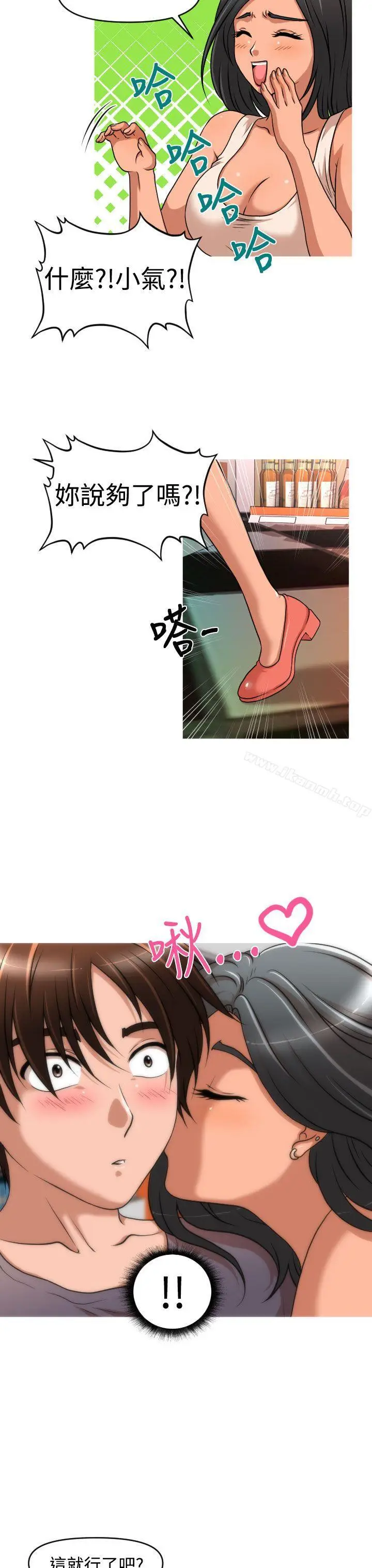 漫画《奇怪的超商》第2季第6话第4张图