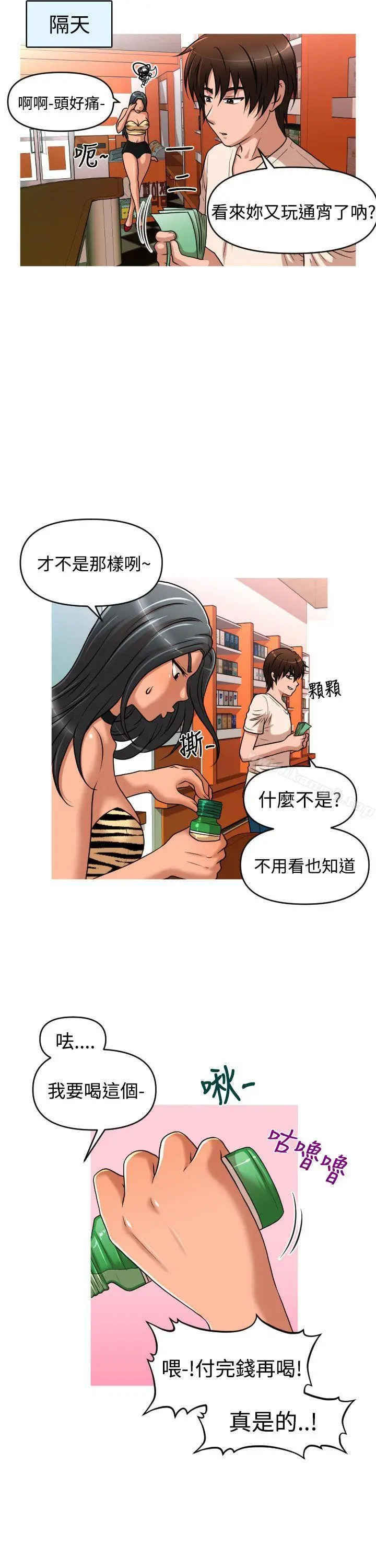 漫画《奇怪的超商》第2季第6话第8张图