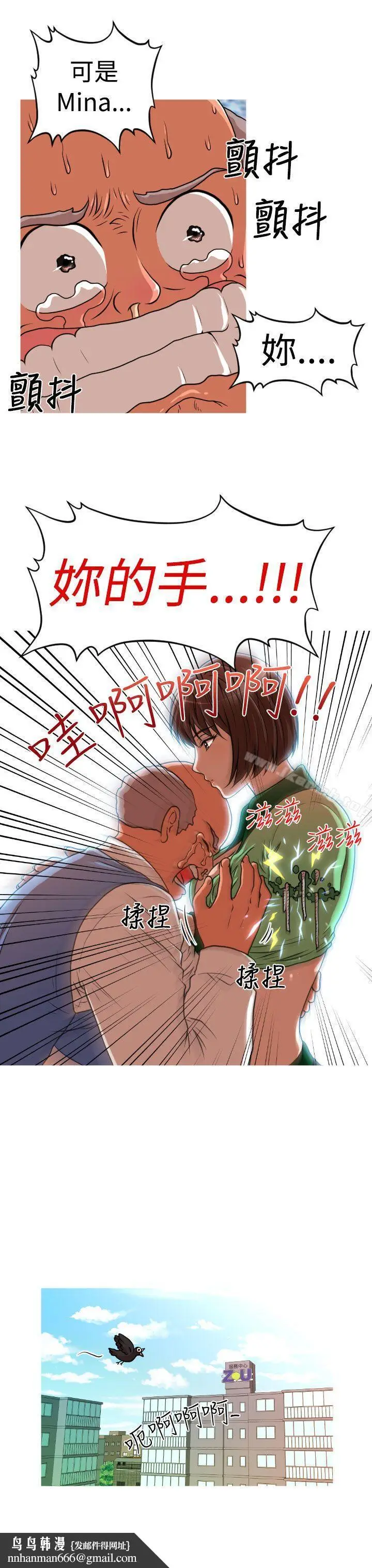 漫画《奇怪的超商》第18话第12张图