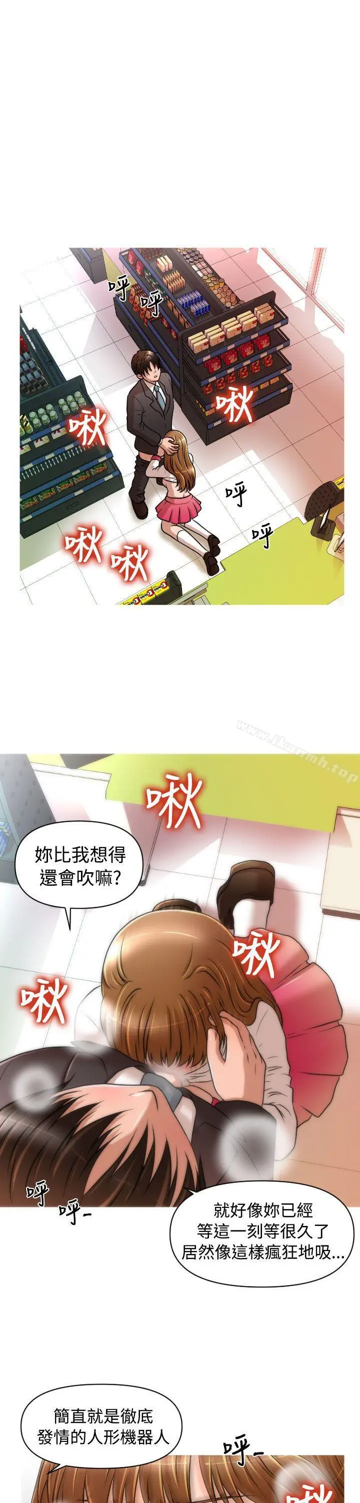 漫画《奇怪的超商》第18话第13张图