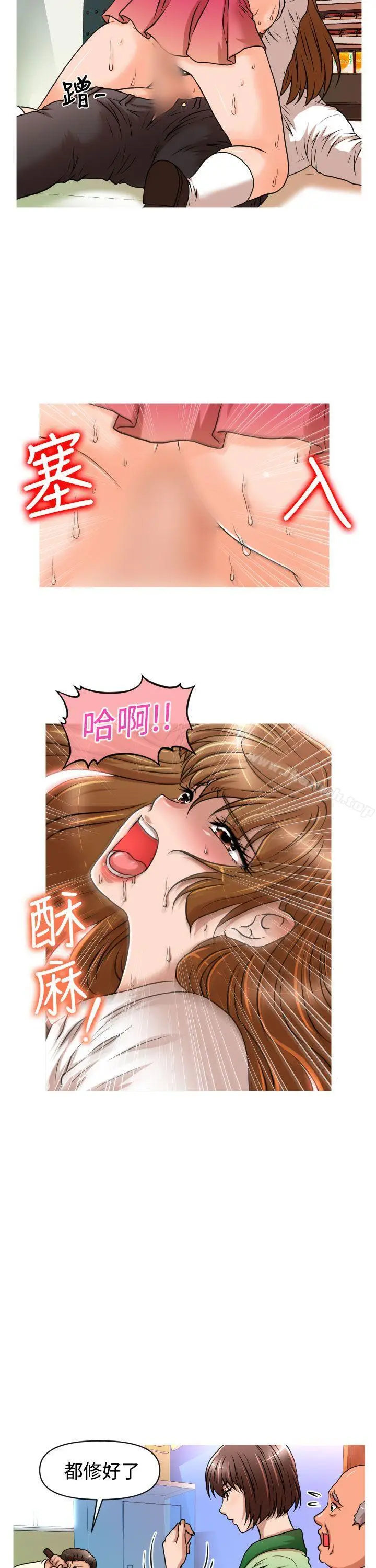 漫画《奇怪的超商》第18话第15张图