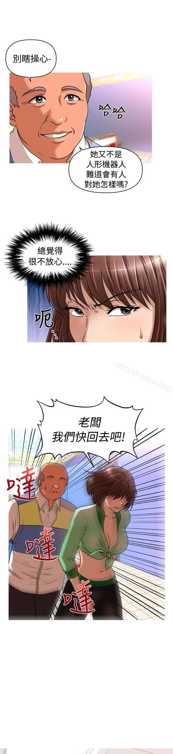 漫画《奇怪的超商》第18话第17张图