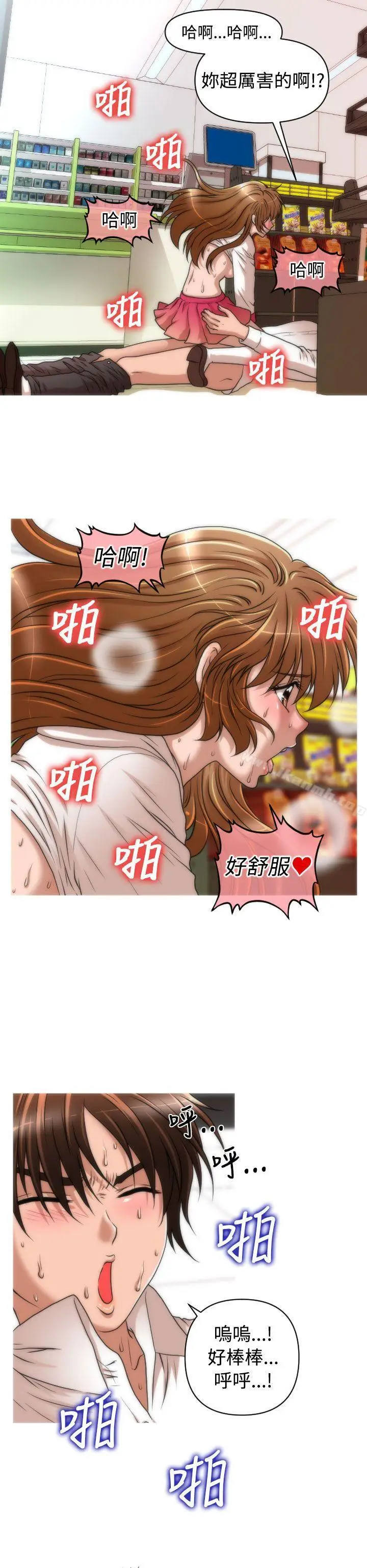 漫画《奇怪的超商》第18话第18张图