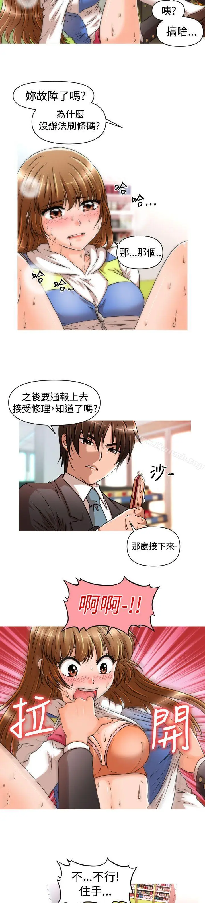 漫画《奇怪的超商》第18话第6张图