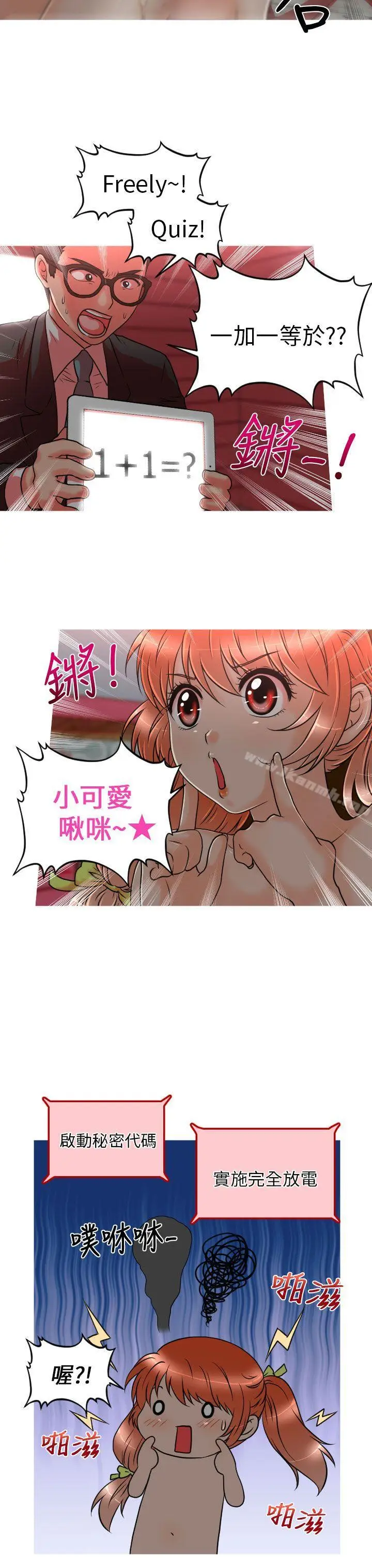 漫画《奇怪的超商》第11话第11张图