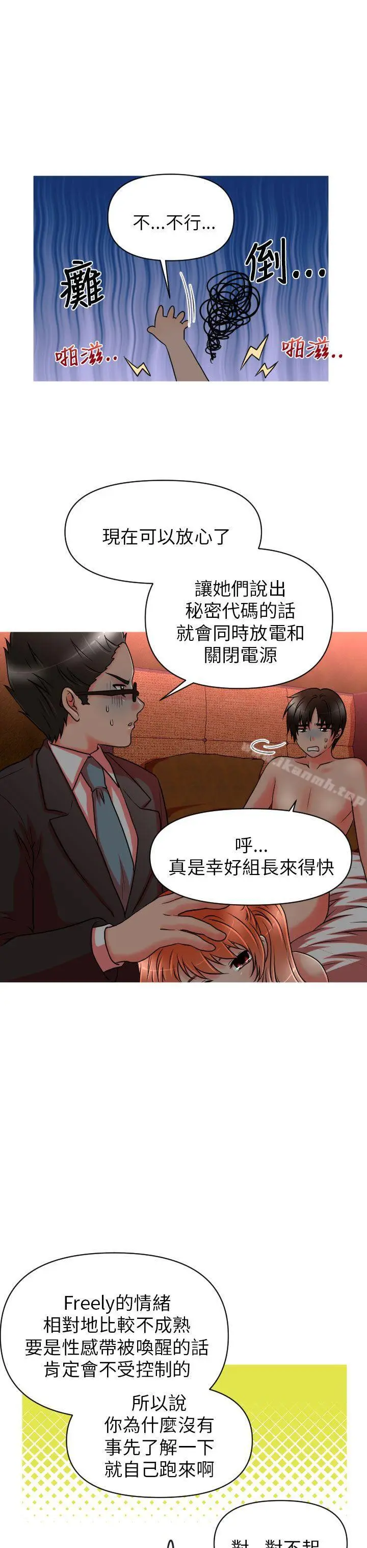 漫画《奇怪的超商》第11话第12张图
