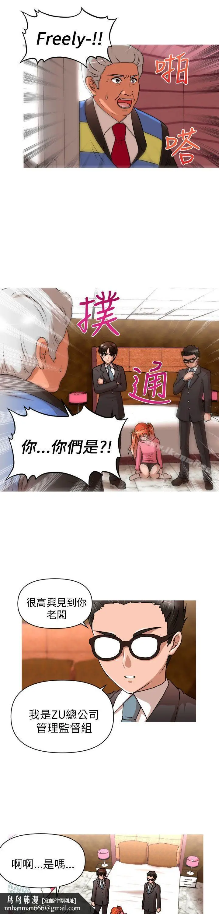 漫画《奇怪的超商》第11话第15张图