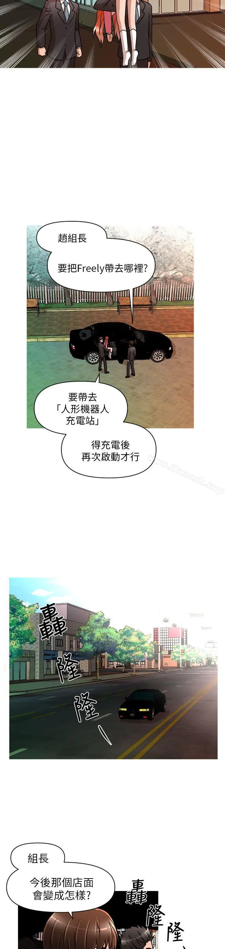 漫画《奇怪的超商》第11话第21张图