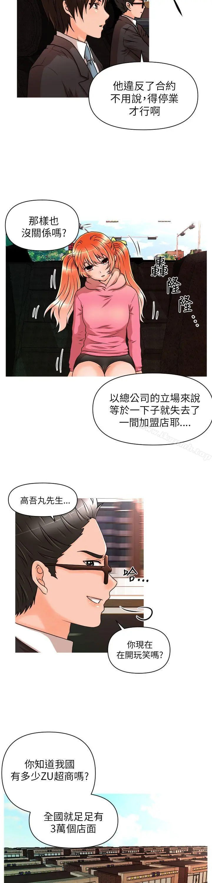 漫画《奇怪的超商》第11话第22张图