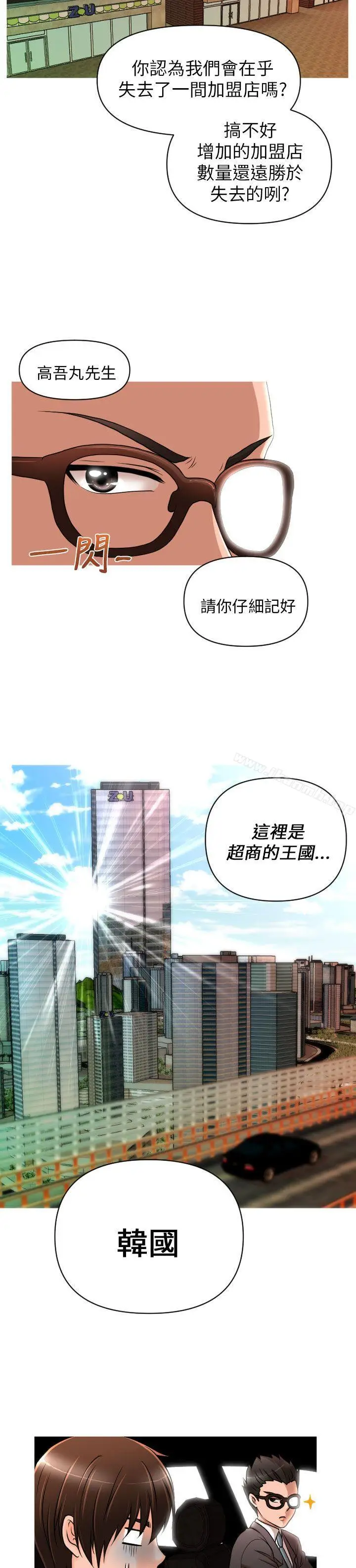 漫画《奇怪的超商》第11话第23张图