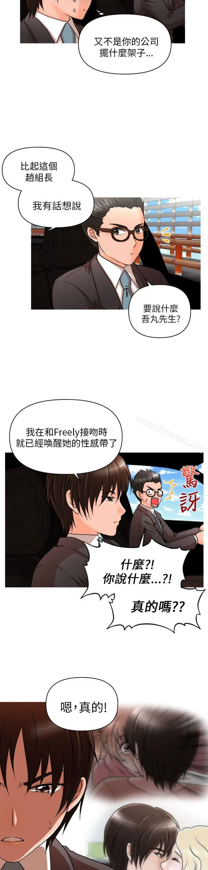 漫画《奇怪的超商》第11话第24张图