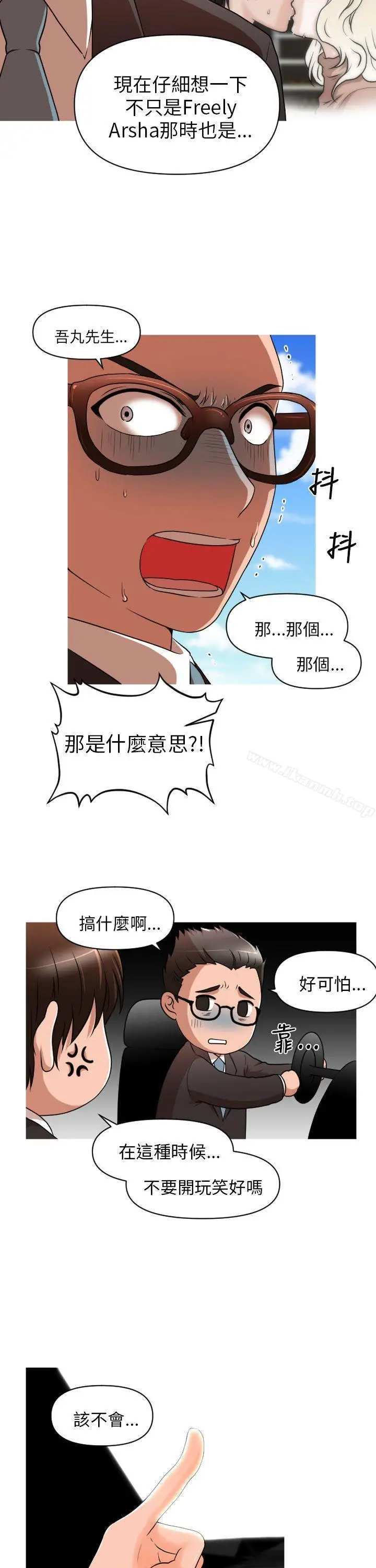 漫画《奇怪的超商》第11话第25张图