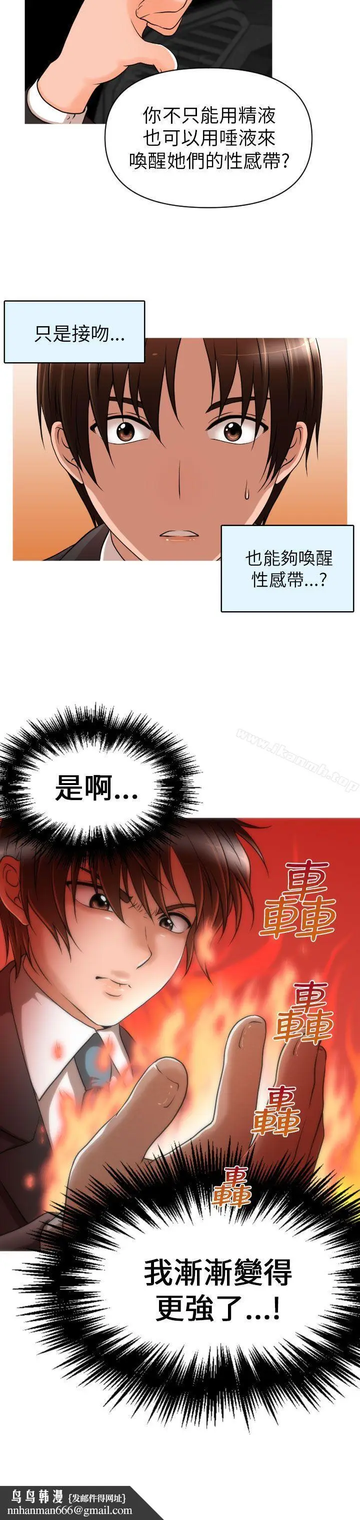 漫画《奇怪的超商》第11话第26张图
