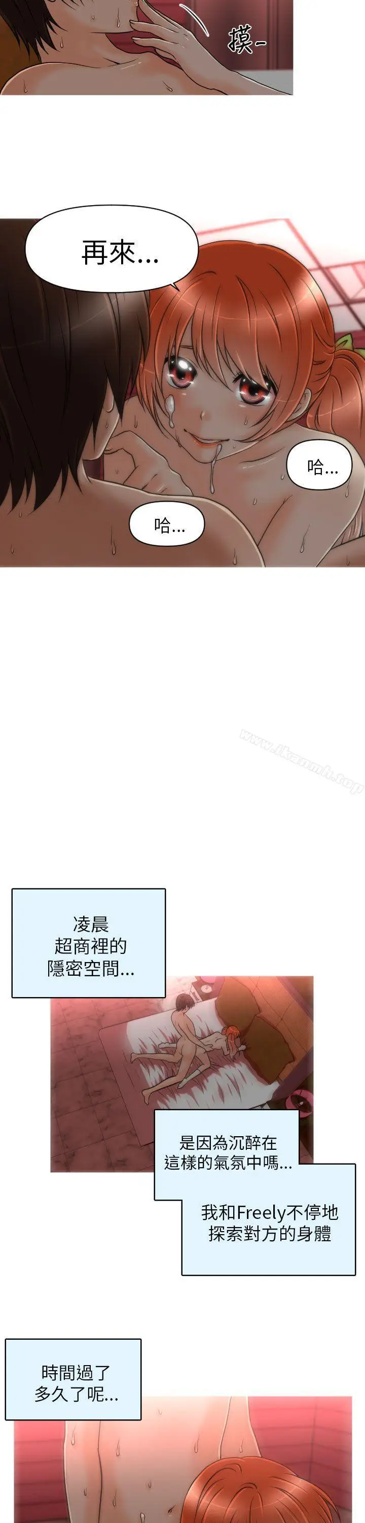 漫画《奇怪的超商》第11话第7张图