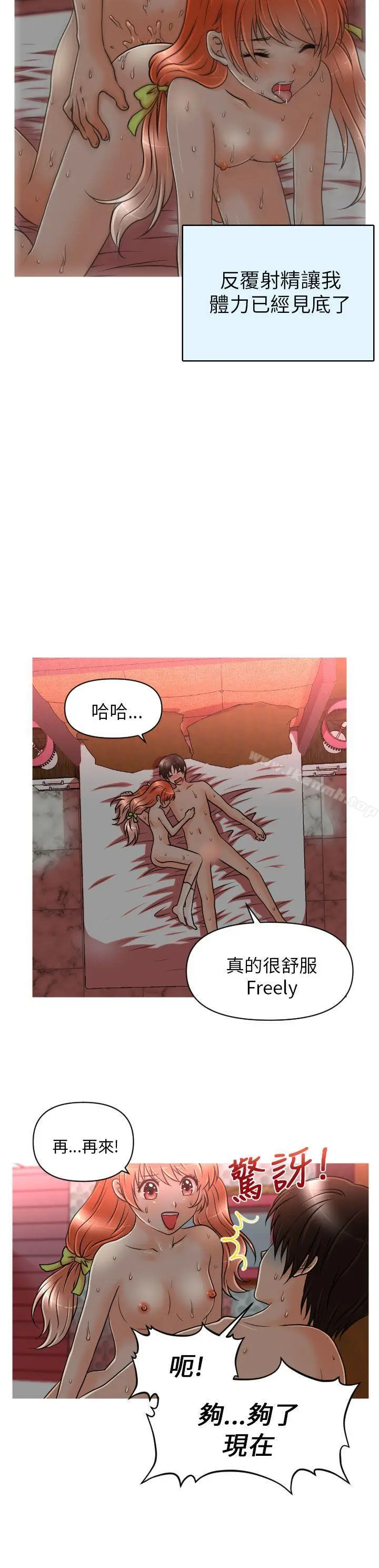 漫画《奇怪的超商》第11话第8张图