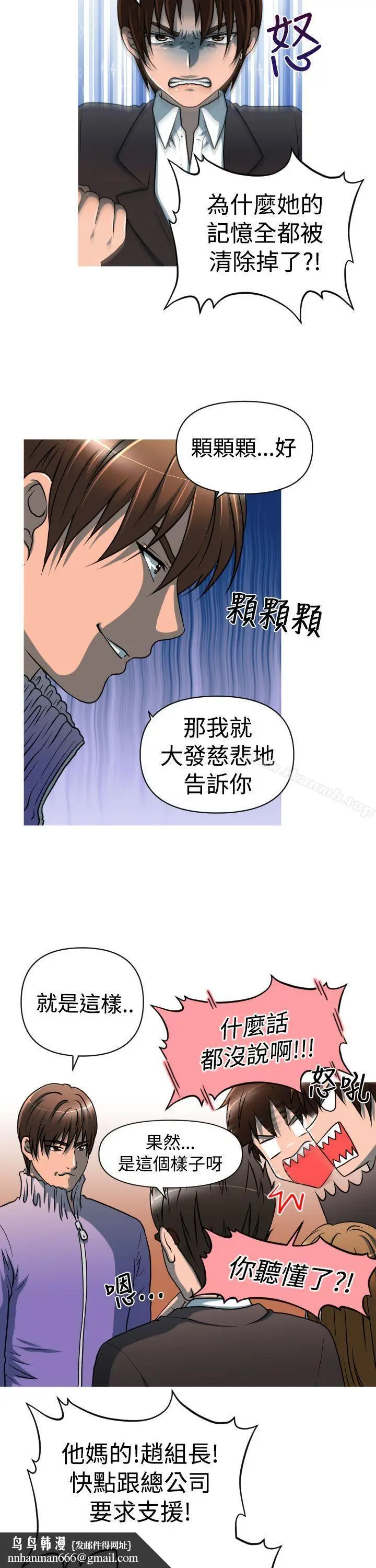 漫画《奇怪的超商》第22话第14张图