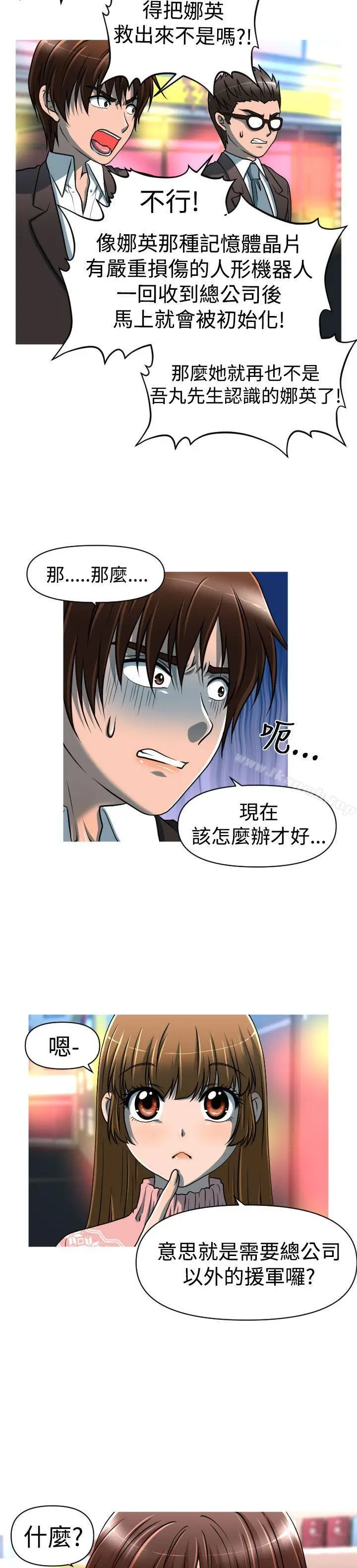 漫画《奇怪的超商》第22话第15张图