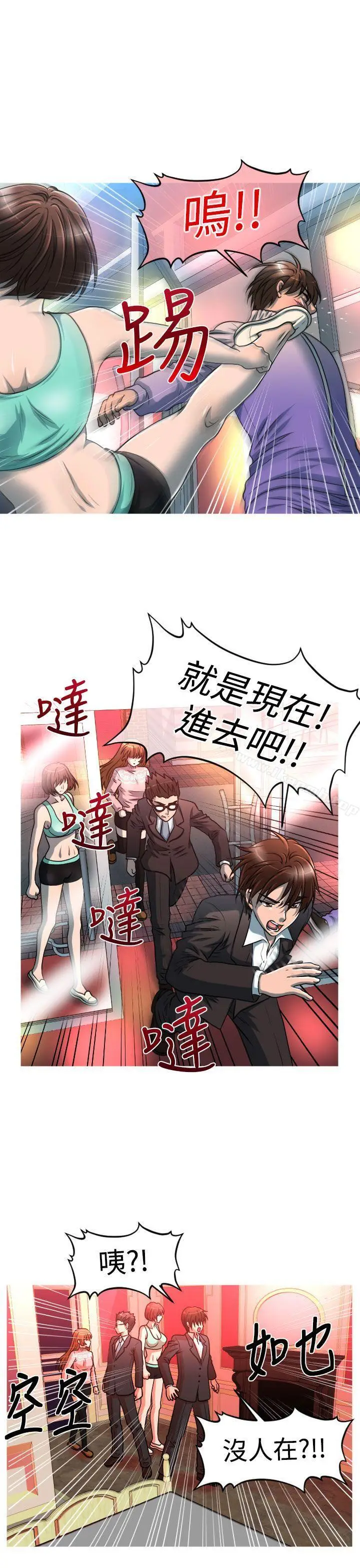 漫画《奇怪的超商》第22话第19张图