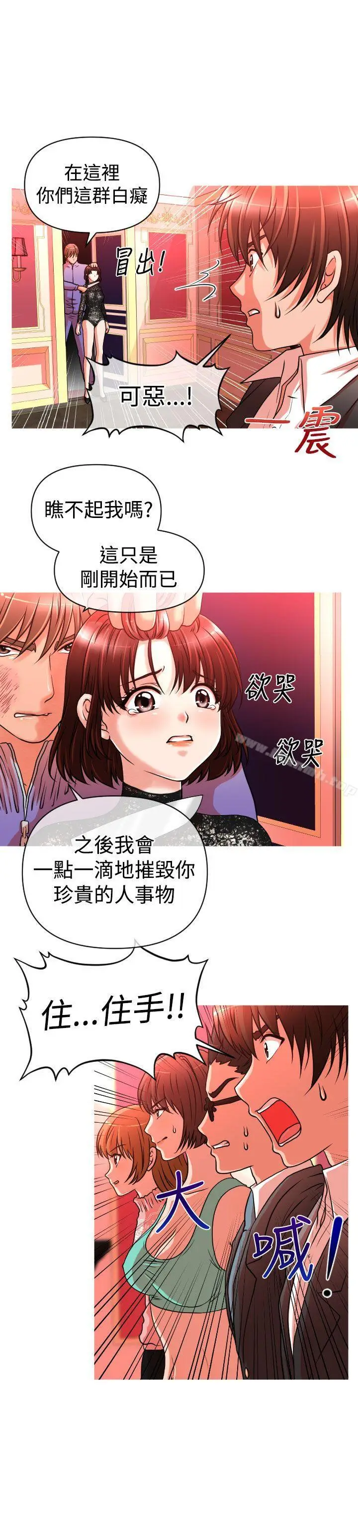 漫画《奇怪的超商》第22话第20张图