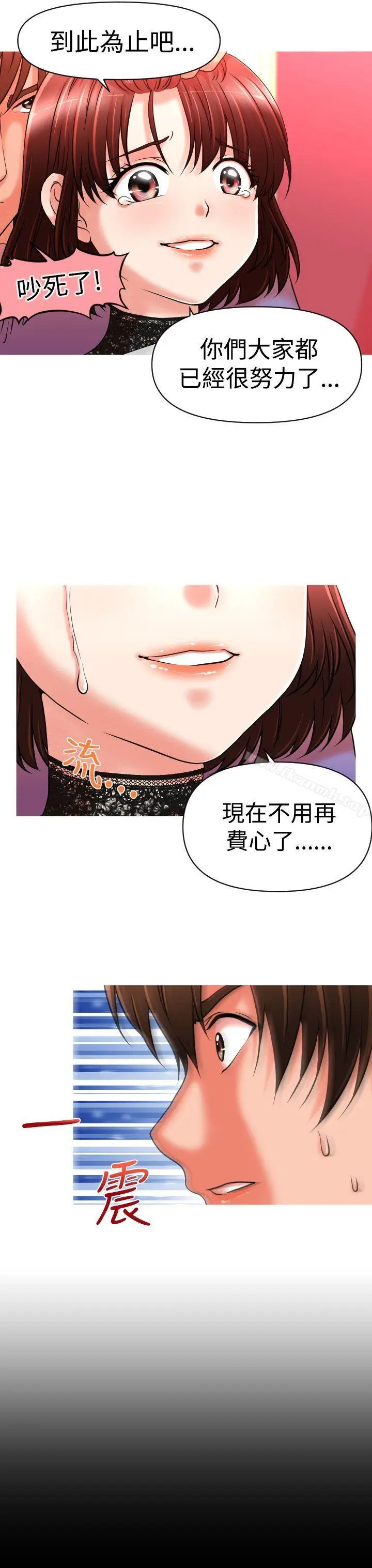 漫画《奇怪的超商》第22话第21张图