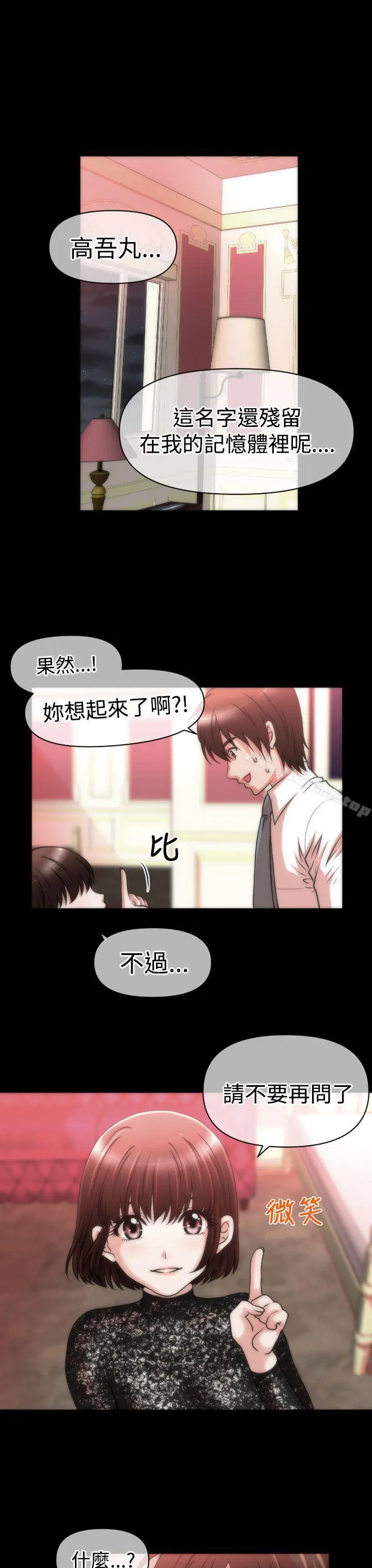 漫画《奇怪的超商》第22话第22张图