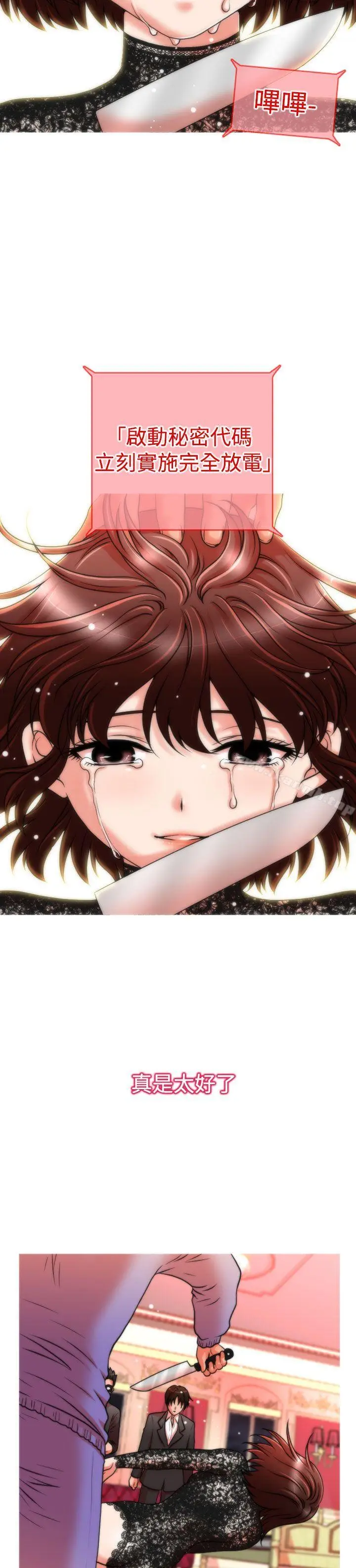 漫画《奇怪的超商》第22话第24张图
