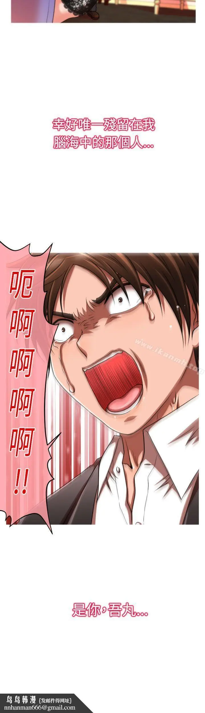 漫画《奇怪的超商》第22话第25张图