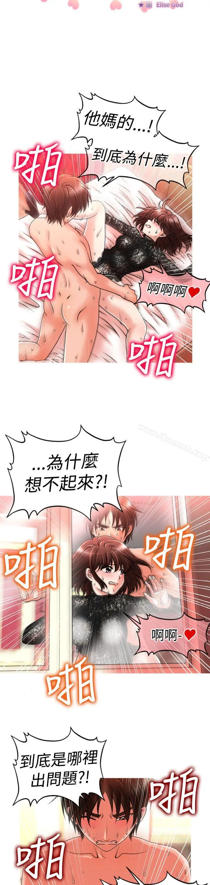 漫画《奇怪的超商》第22话第4张图