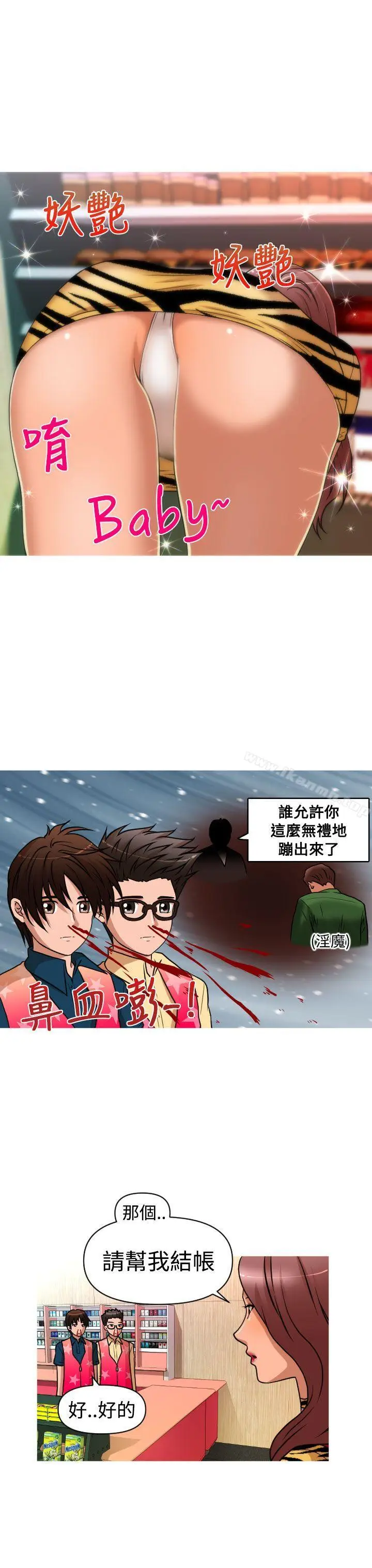 漫画《奇怪的超商》第2季第1话第13张图