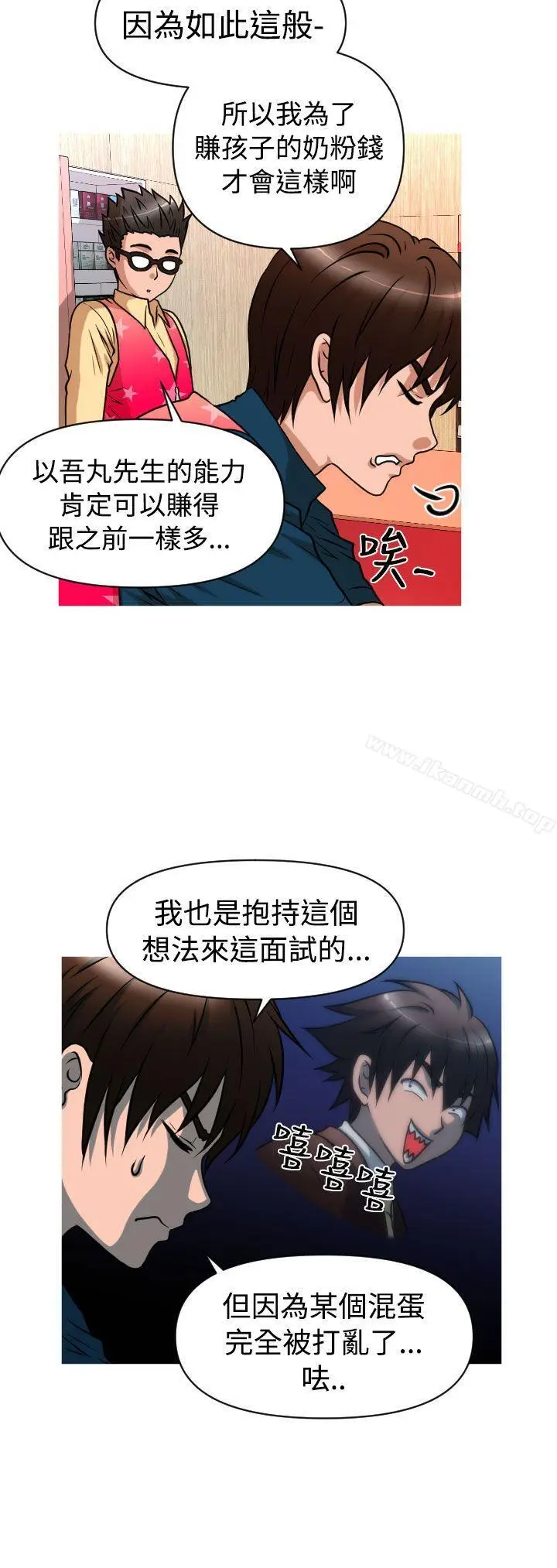 漫画《奇怪的超商》第2季第1话第17张图