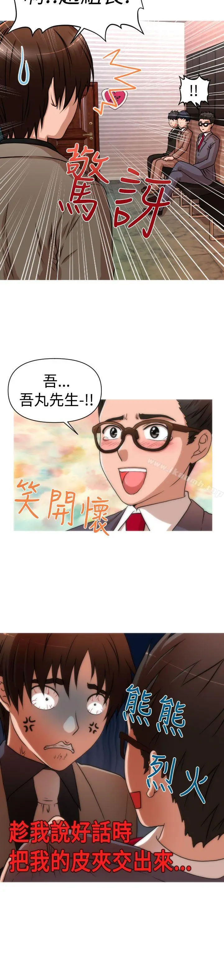 漫画《奇怪的超商》第2季第1话第2张图