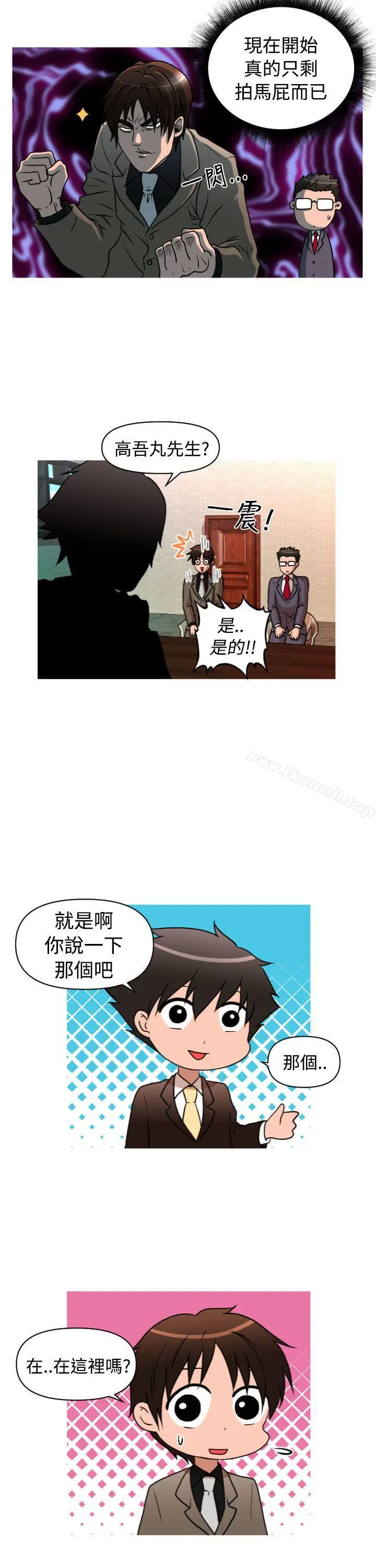 漫画《奇怪的超商》第2季第1话第5张图
