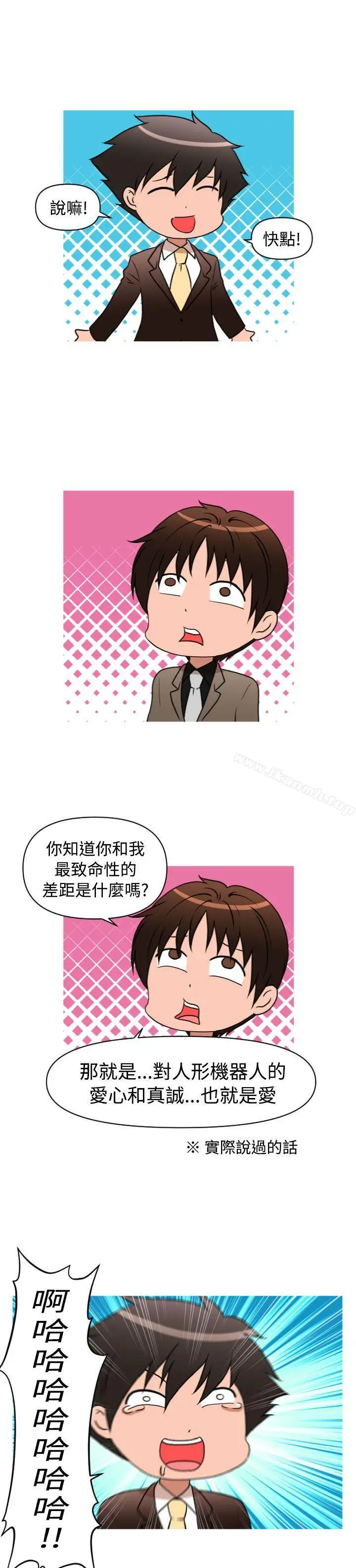 漫画《奇怪的超商》第2季第1话第6张图