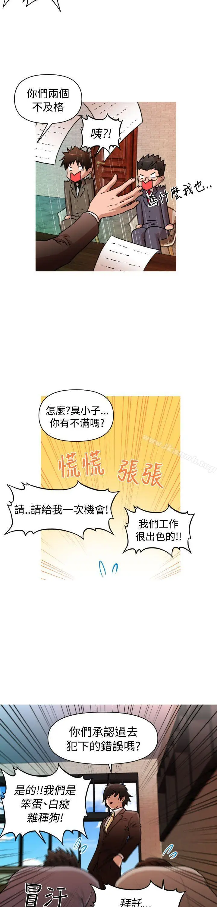 漫画《奇怪的超商》第2季第1话第7张图