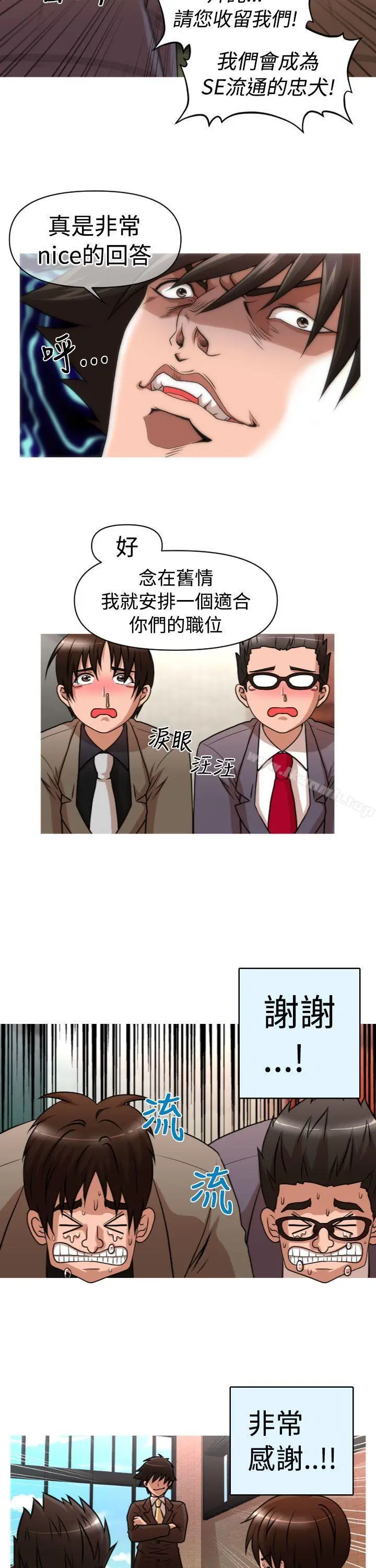漫画《奇怪的超商》第2季第1话第8张图