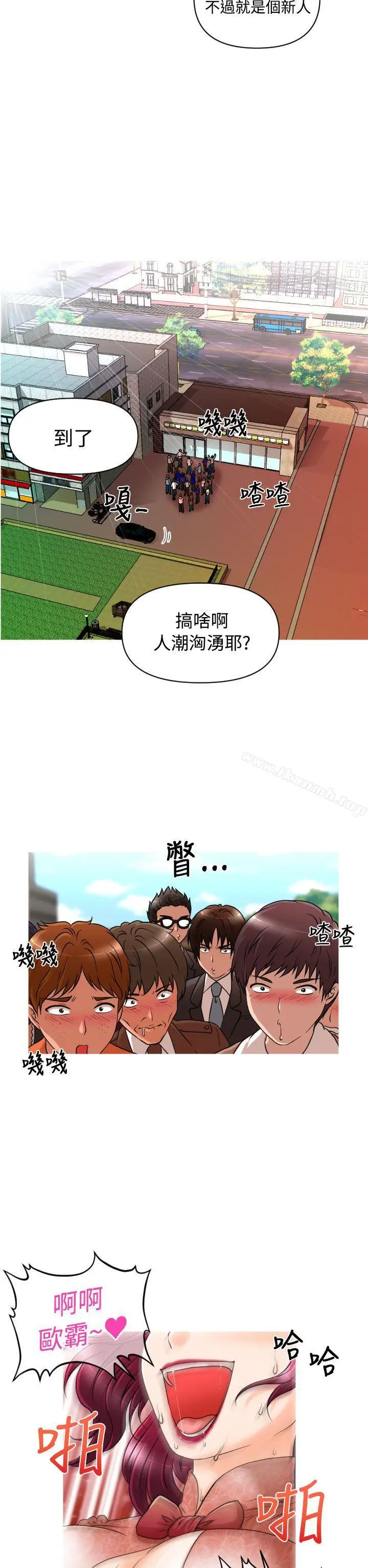 漫画《奇怪的超商》第13话第11张图