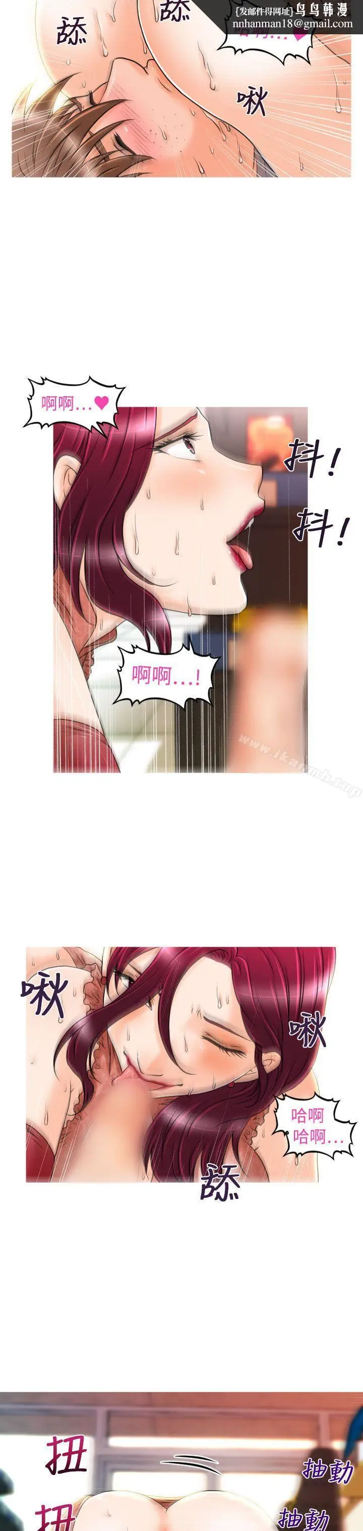 漫画《奇怪的超商》第13话第13张图