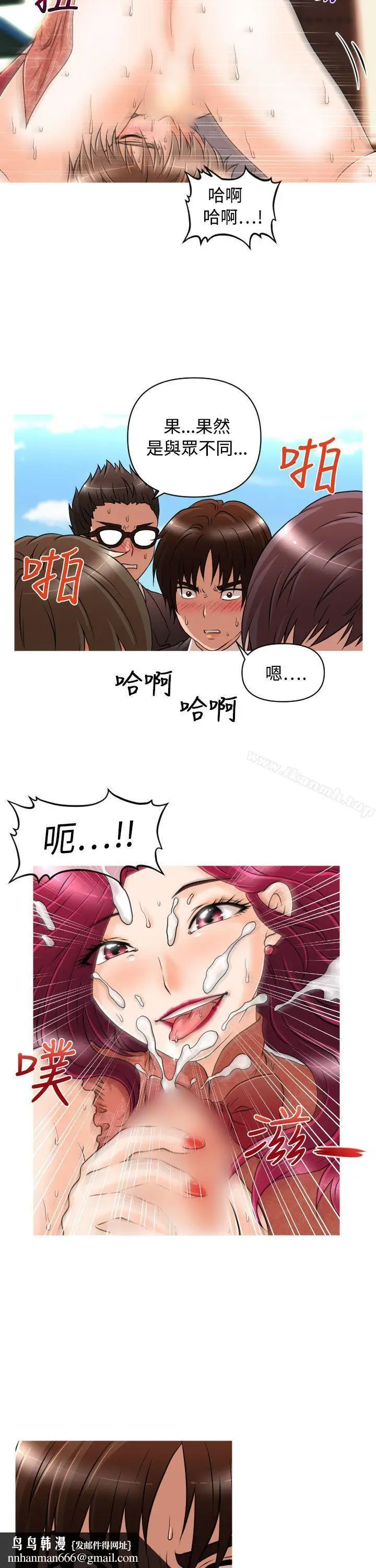 漫画《奇怪的超商》第13话第14张图