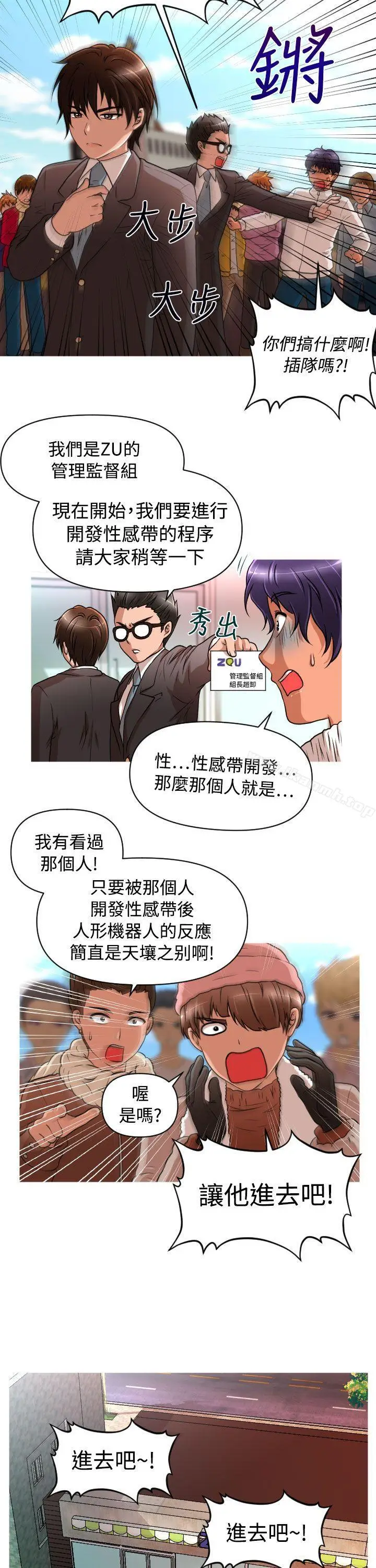 漫画《奇怪的超商》第13话第16张图