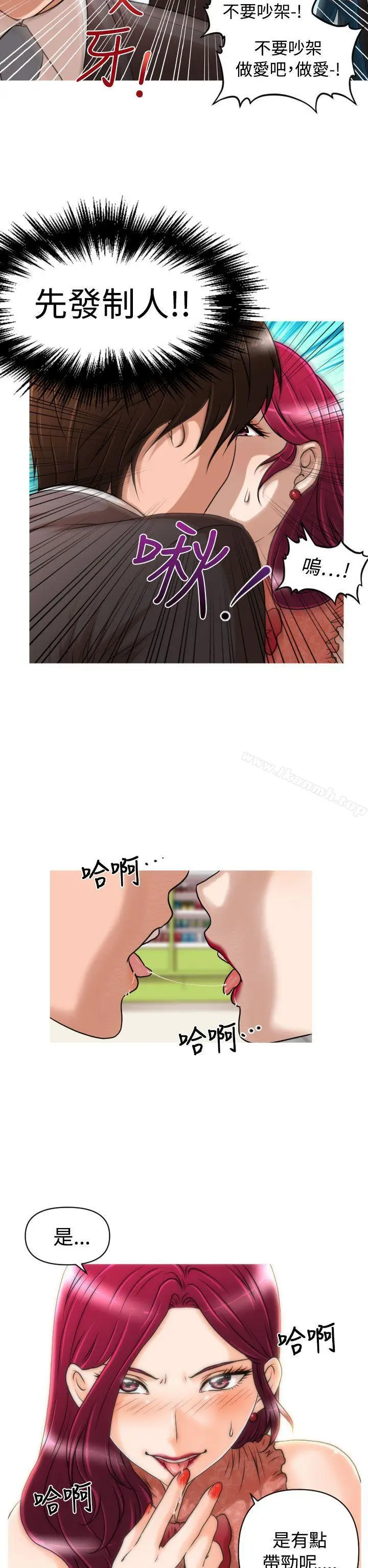 漫画《奇怪的超商》第13话第19张图