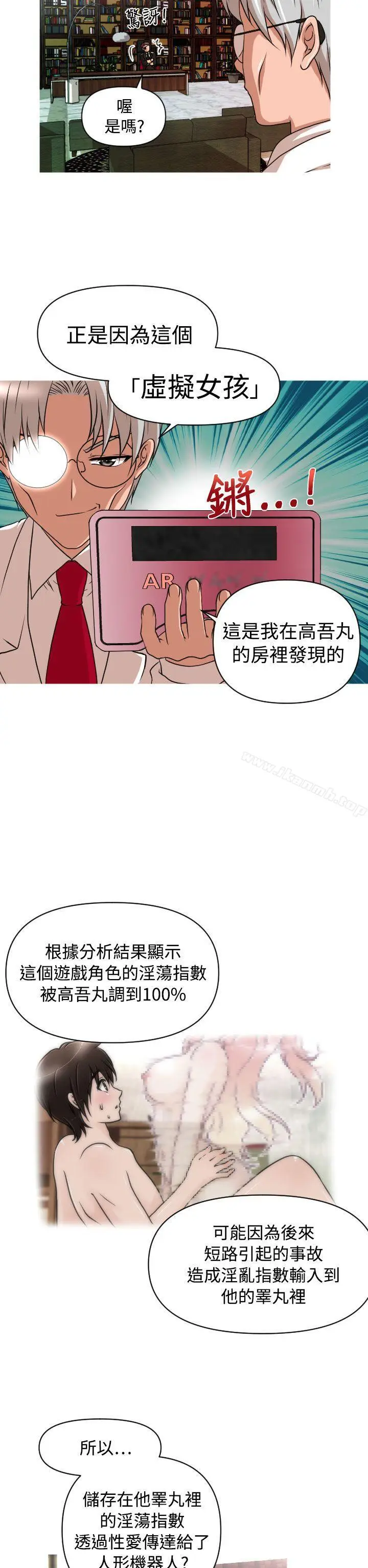 漫画《奇怪的超商》第13话第2张图