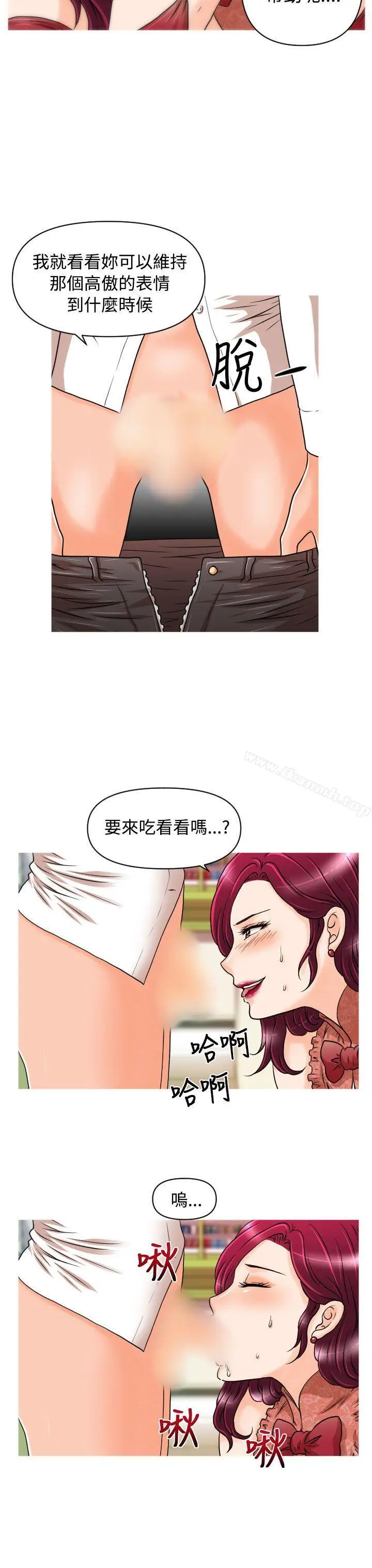 漫画《奇怪的超商》第13话第20张图