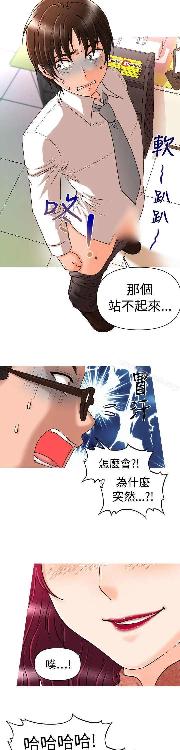 漫画《奇怪的超商》第13话第22张图